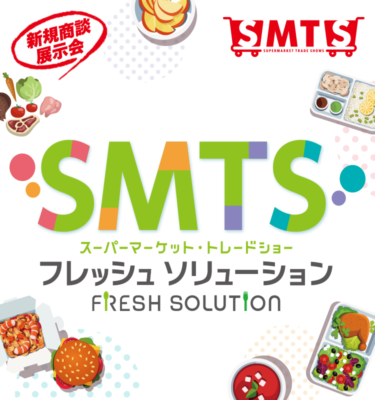 SMTS